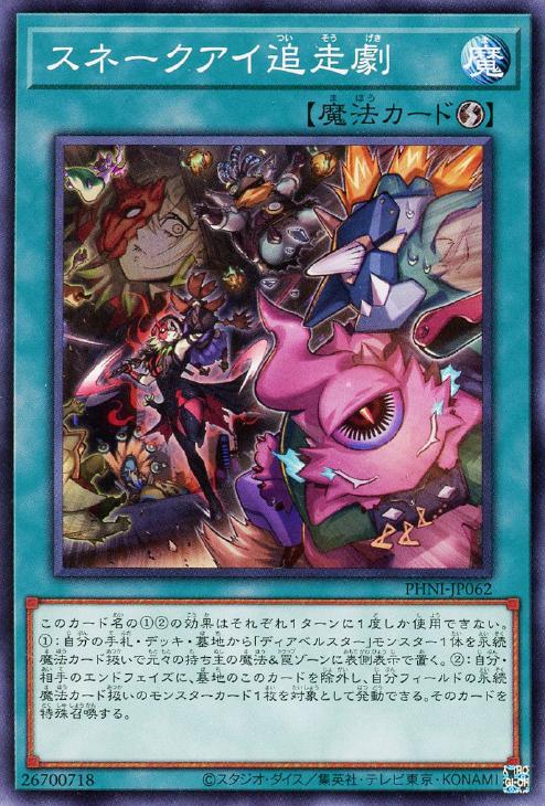 遊戯王 - 山羊 Amazon.co.jp: 遊戯王カード 嗤う黒山羊(レア) PHANTOM