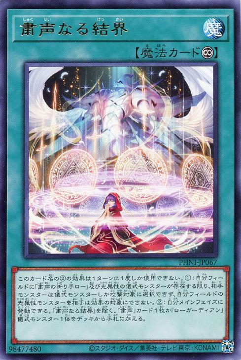 遊戯王 嗤う黒山羊 ウルトラ 日本語版 PHNI-JP078 The Black Goat Laughs 嗤う黒山羊 (レア)
