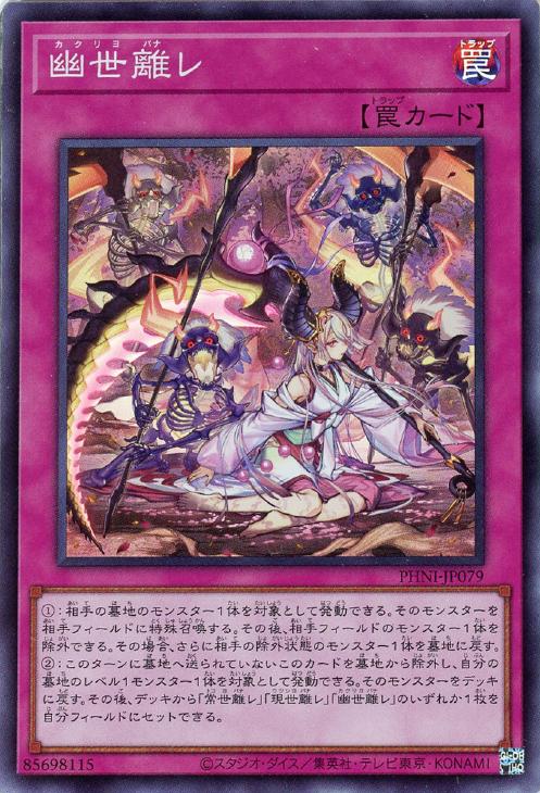 楽天市場】遊戯王 PHNI-JP078 字レア 罠 嗤う黒山羊 【中古】【S