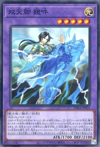 楽天市場】遊戯王 BLVO-JP041 スーパーレア 融合モンスター 双天