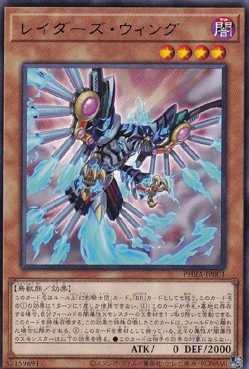 楽天市場】遊戯王 PHRA-JP040 スーパーレア エクシーズモンスター