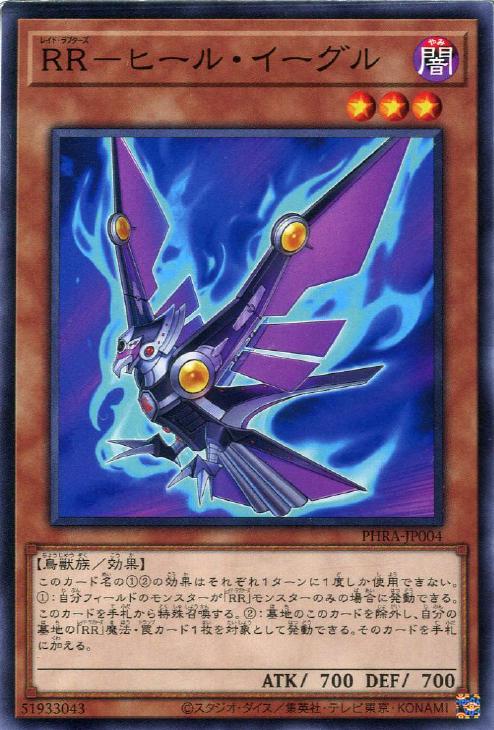 楽天市場】遊戯王 PHRA-JP040 スーパーレア エクシーズモンスター