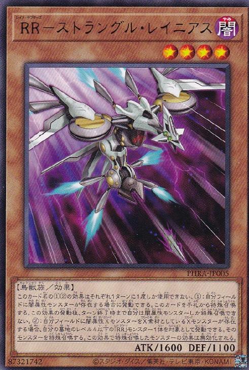 楽天市場】遊戯王 PHRA-JP043 スーパーレア エクシーズ