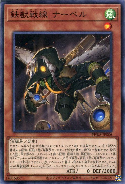 楽天市場】遊戯王 PHRA-JP046 ◇プリズマティックレア◇ リンクモンスター 鉄獣戦線 徒花のフェリジット 【中古】【Sランク】 : カメ本舗