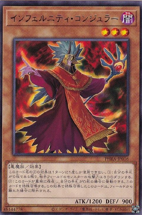 楽天市場】遊戯王 PHRA-JP037 スーパーレア シンクロモンスター