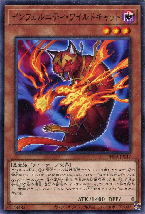 遊戯王 インフェルニティ系 楽天市場】遊戯王 PHRA-JP075 ノーマル 罠 インフェルニティ