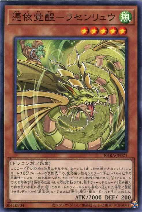 楽天市場】遊戯王 ROTD-JP005 ◇プリズマティックレア◇ 効果