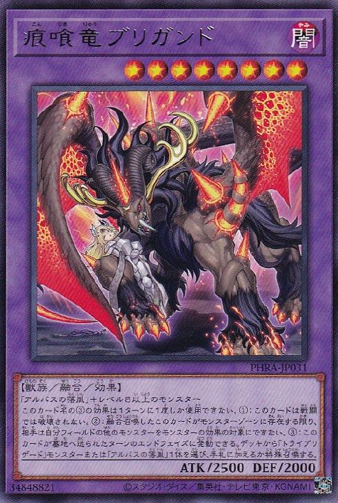 遊戯王 - リトパ 楽天市場】遊戯王 灰燼竜バスタード（アルティメットレア）ROTD