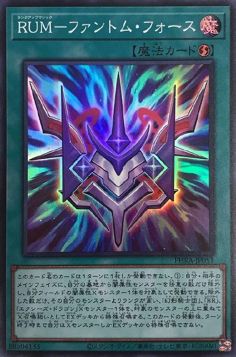 遊戯王 - PSA10 遊戯王　電脳堺凰-凰々　プリズマティック　PHRA 楽天市場】遊戯王 PHRA-JP043 スーパーレア エクシーズ