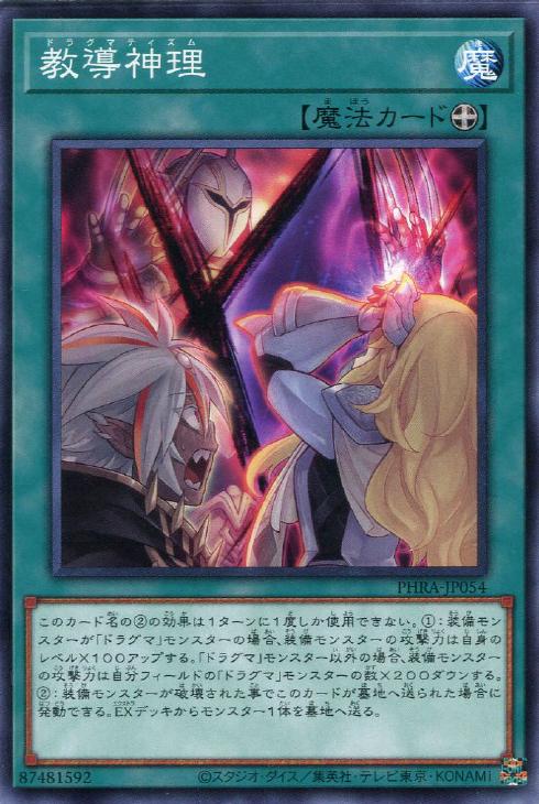 楽天市場】遊戯王 ROTD-JP005 スーパーレア 効果モンスター 教導