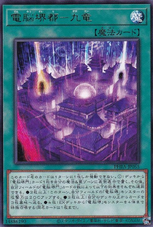 楽天市場】遊戯王 PHRA-JP043 スーパーレア エクシーズ