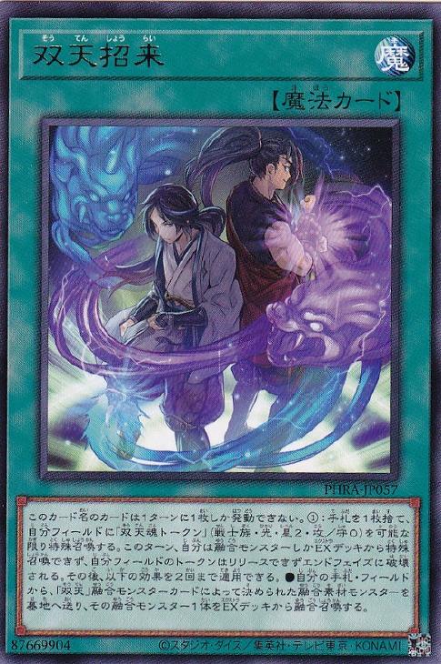 双天将 金剛【遊戯王トレカお買得価格通販：トレコロ】