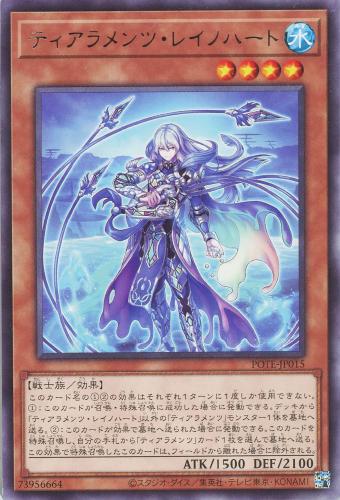 遊戯王 - 【売約済み】ティアラメンツルルカロス スーパーレア Amazon.co.jp: 遊戯王カード ティアラメンツ・ルルカロス