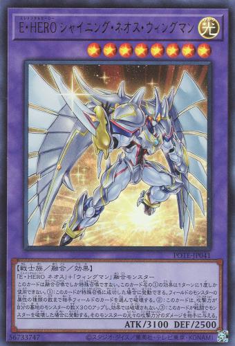 遊戯王 - 遊戯王 倶利伽羅天童 プリズマ POTE-JP031 倶利伽羅天童【プリズマティックシークレット】{POTE-JP031