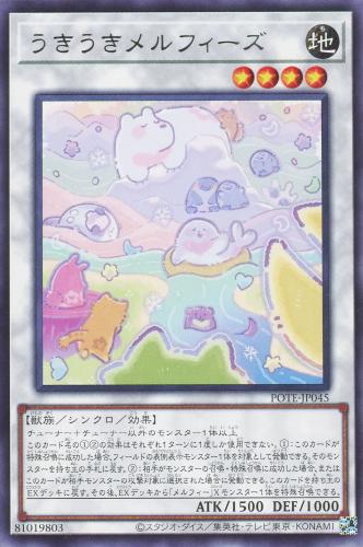 楽天市場】遊戯王 POTE-JP031 ウルトラレア 効果モンスター 倶利