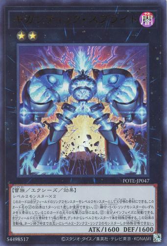 楽天市場】遊戯王 POTE-JP031 ウルトラレア 効果モンスター 倶利