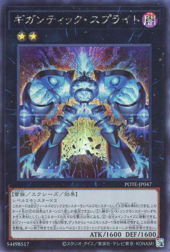 楽天市場】遊戯王 POTE-JP031 ウルトラレア 効果モンスター 倶利