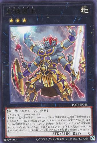 楽天市場】遊戯王 POTE-JP046 字レア シンクロモンスター