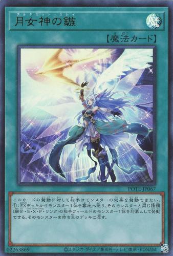 【遊戯王】PSA10 倶利伽羅天童 鑑定品 POTE【ホロ】POTE-JP031 遊戯王】PSA10 倶利伽羅天童 鑑定品 POTE【ホロ】POTE-JP031
