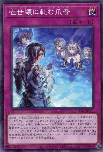 遊戯王 ティアラメンツ・ルルカロス DABL-JP039 プリシク　ARS10+ 楽天市場】遊戯王 DABL-JP039 スーパーレア 融合モンスター