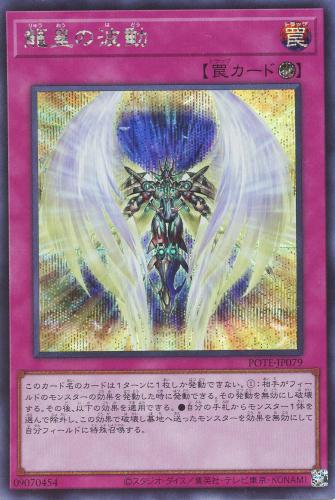 楽天市場】遊戯王 POTE-JP031 ウルトラレア 効果モンスター 倶利