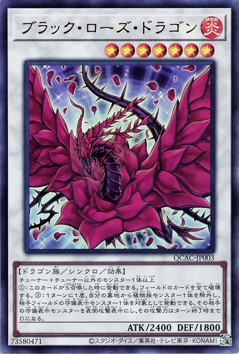 楽天市場】遊戯王 QCCU-JP051 スーパーレア シンクロモンスター