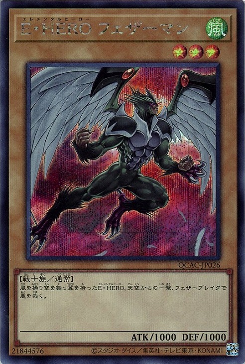 楽天市場】遊戯王 QCAC-JP025 ◇シークレットレア◇新規イラスト版