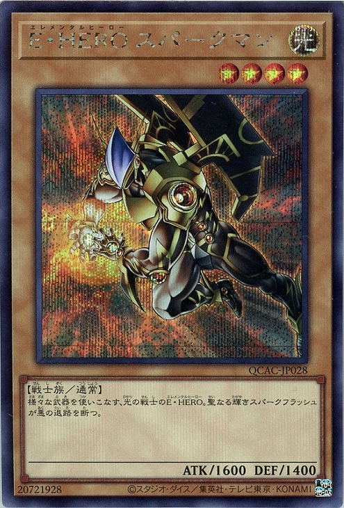 楽天市場】遊戯王 QCAC-JP025 ◇シークレットレア◇新規イラスト版