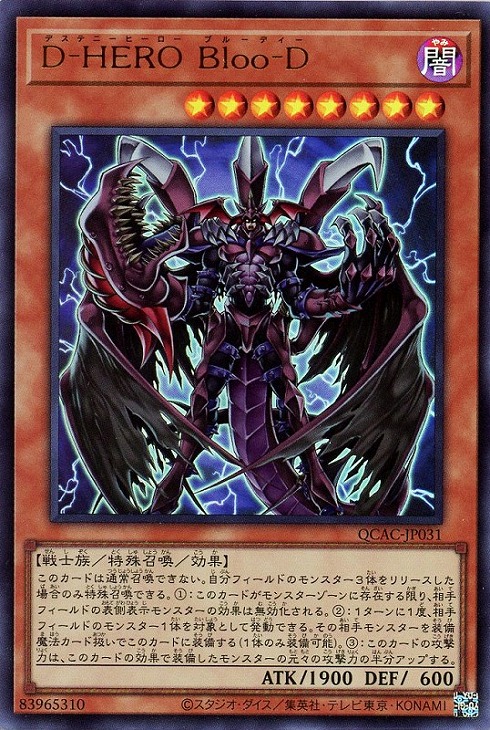 楽天市場】遊戯王 QCAC-JP025 ◇シークレットレア◇新規イラスト版