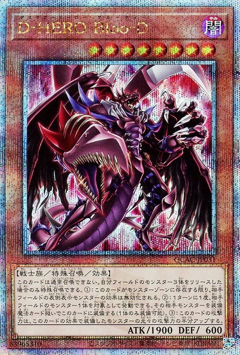 楽天市場】遊戯王 QCAC-JP025 ◇シークレットレア◇新規イラスト版