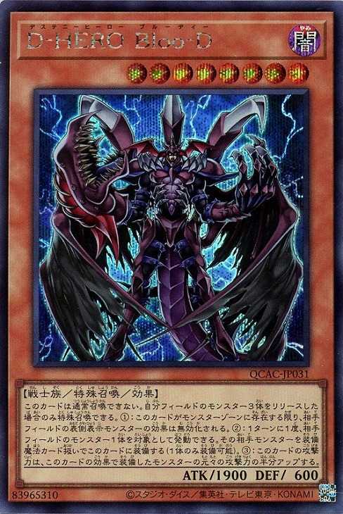 楽天市場】遊戯王 QCAC-JP025 ◇シークレットレア◇新規イラスト版