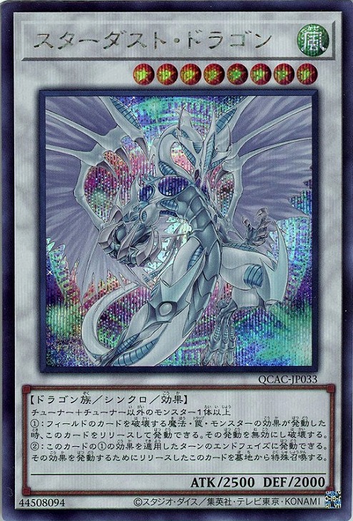 楽天市場】遊戯王 QCAC-JP052 ◇シークレットレア◇新規イラスト版