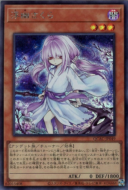 楽天市場】遊戯王 QCAC-JP052 ◇シークレットレア◇新規イラスト版