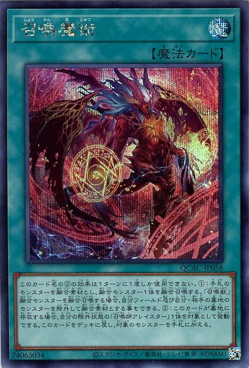楽天市場】遊戯王 QCAC-JP025 ◇シークレットレア◇新規イラスト版