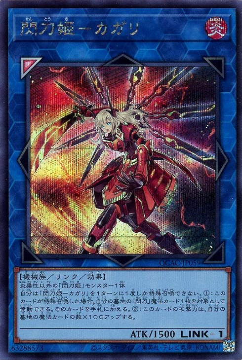 楽天市場】遊戯王 QCAC-JP052 ◇シークレットレア◇新規イラスト版