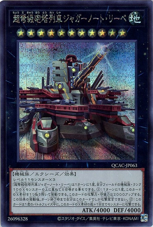 楽天市場】遊戯王 QCAC-JP052 ◇シークレットレア◇新規イラスト版