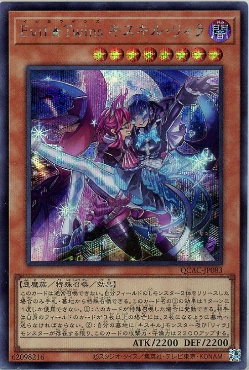 楽天市場】遊戯王 QCAC-JP067 ◇シークレットレア◇通常版◇ リンク