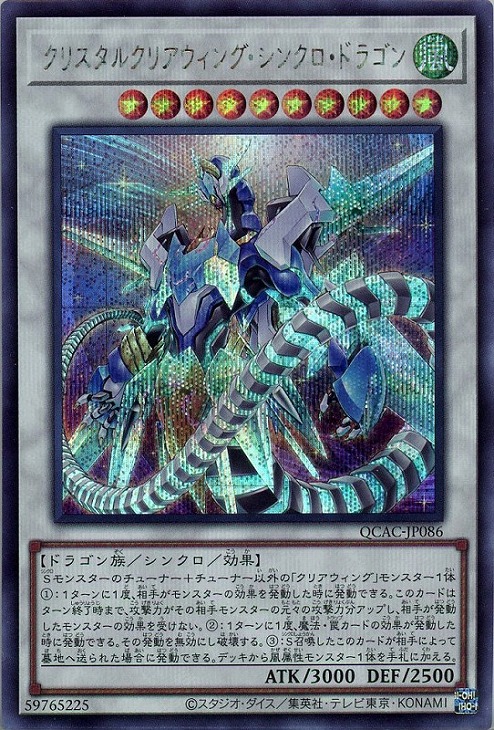 遊戯王、シンクロ、エクシーズ Amazon.co.jp: 遊戯王カード カオス・アンヘル－混沌の双翼