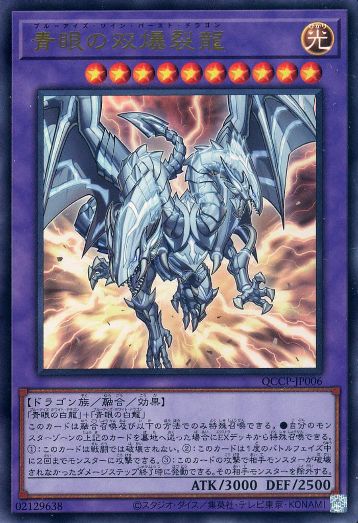 楽天市場】遊戯王 QCDB-JP001 ウルトラレア 融合モンスター 究極