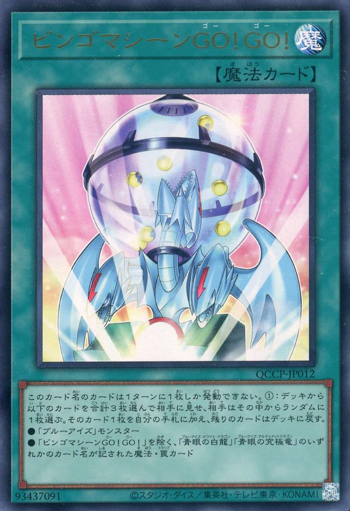 楽天市場】遊戯王 QCDB-JP001 ウルトラレア 融合モンスター 究極