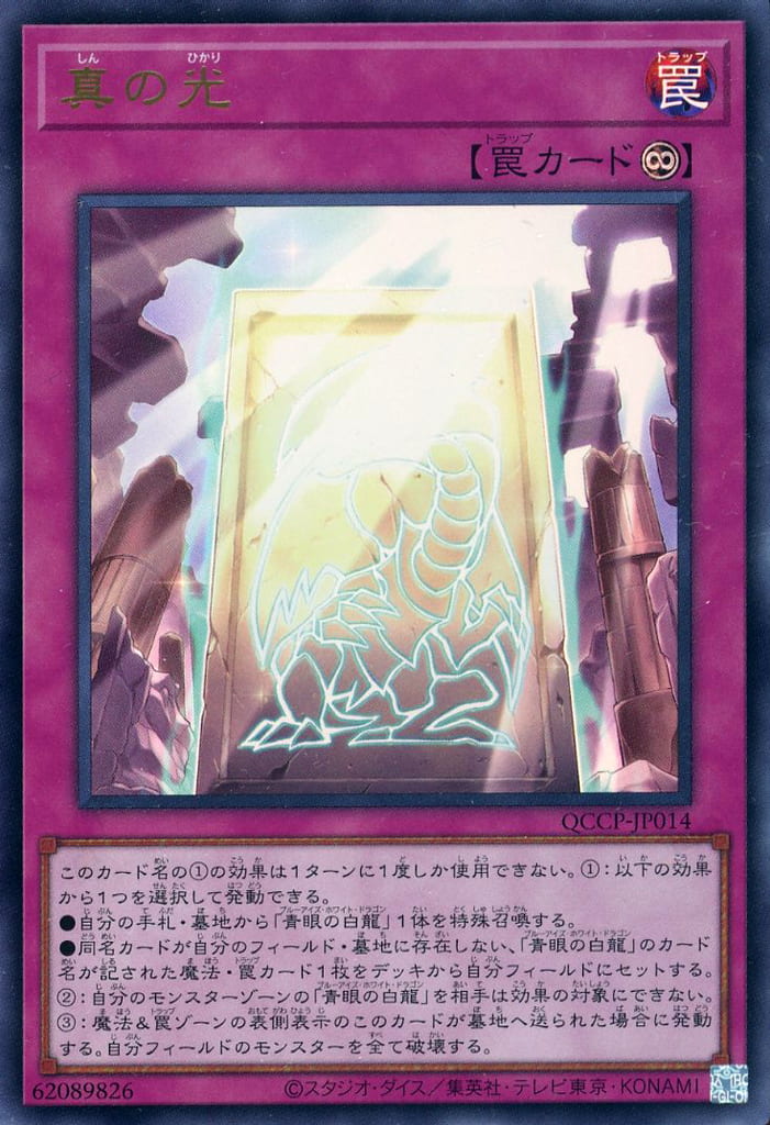 楽天市場】遊戯王 QCCP-JP029 ウルトラレア 魔法 パワー・ボンド