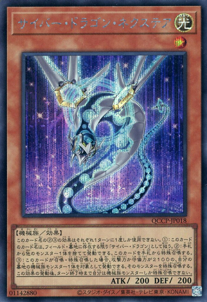 遊戯王　サイバーエンドドラゴン　シークレットレア 61zY0lnlnOL._AC_SY200_QL15_.jpg