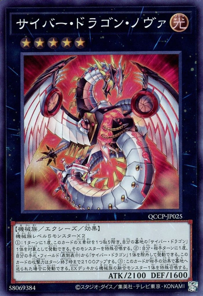 楽天市場】遊戯王 ROTA-JP034 字レア 融合モンスター 空隙の原星