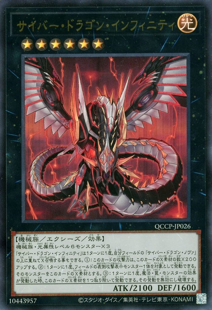 楽天市場】遊戯王 RC03-JP025 ウルトラレア エクシーズ