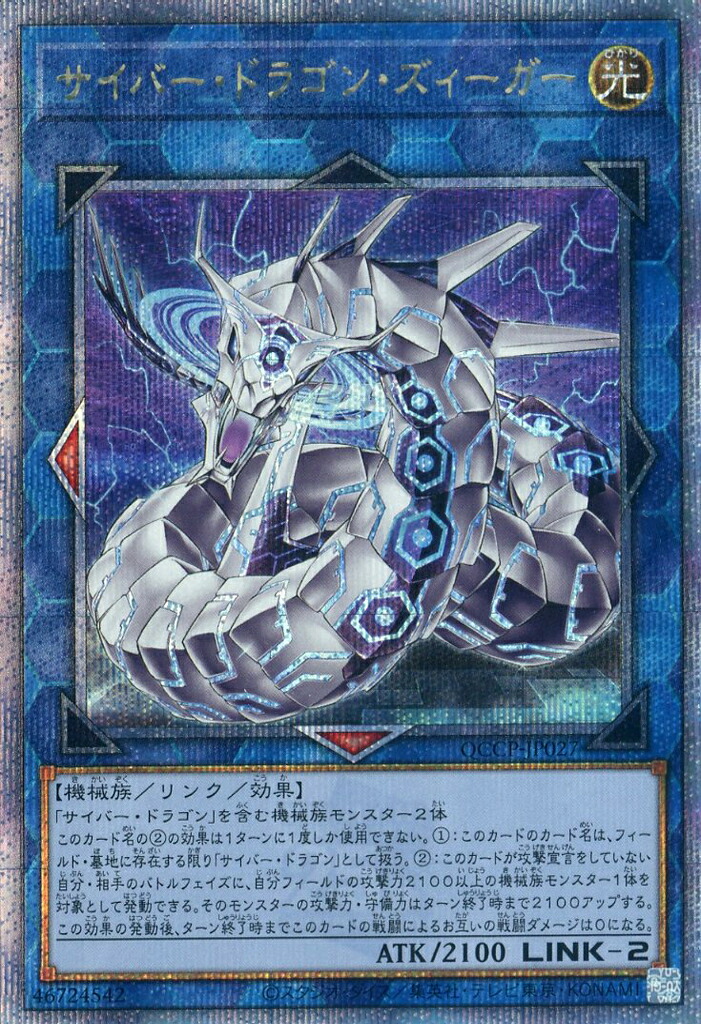 楽天市場】遊戯王 RC03-JP021 スーパーレア 融合モンスター キメラ