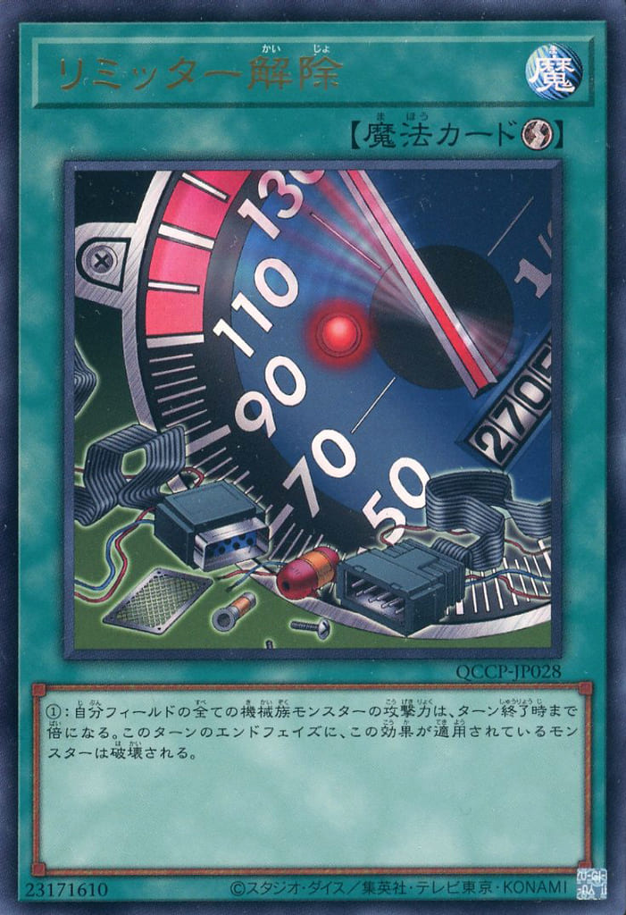 楽天市場】遊戯王 QCCP-JP029 ウルトラレア 魔法 パワー・ボンド