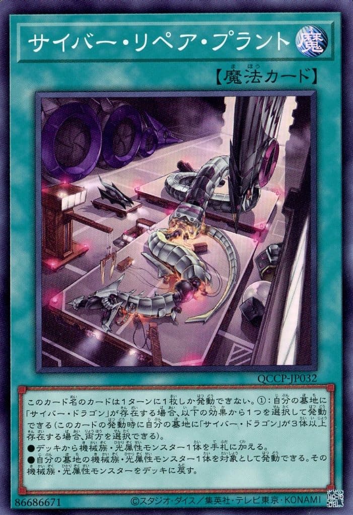 楽天市場】遊戯王 QCCP-JP029 ウルトラレア 魔法 パワー・ボンド