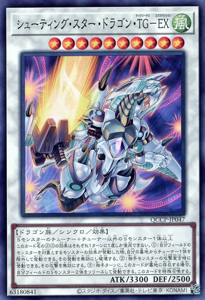 楽天市場】遊戯王 QCCU-JP051 スーパーレア シンクロモンスター