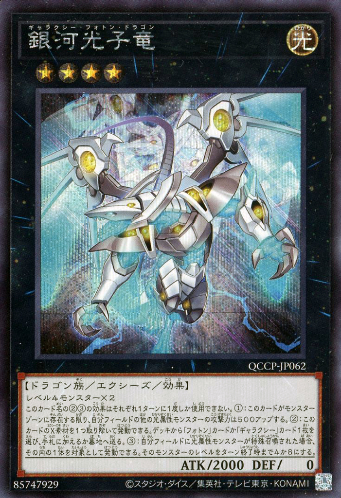 遊戯王　最安値　汎用エクシーズ エクシーズ・ユニット 価格相場(値段)・最安値(遊戯王) | トレカ