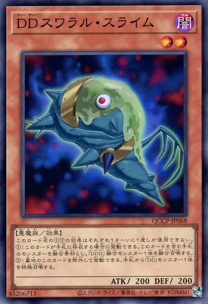 楽天市場】遊戯王 QCCP-JP086 スーパーレア リンクモンスター